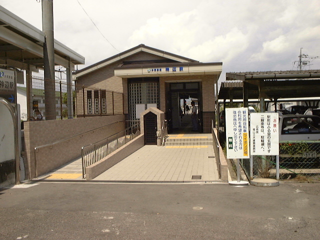 神辺駅