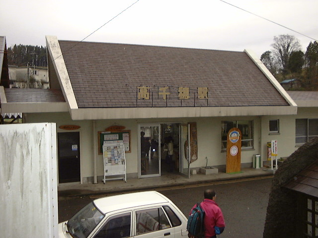 高千穂駅 (1999/3/21 撮影)