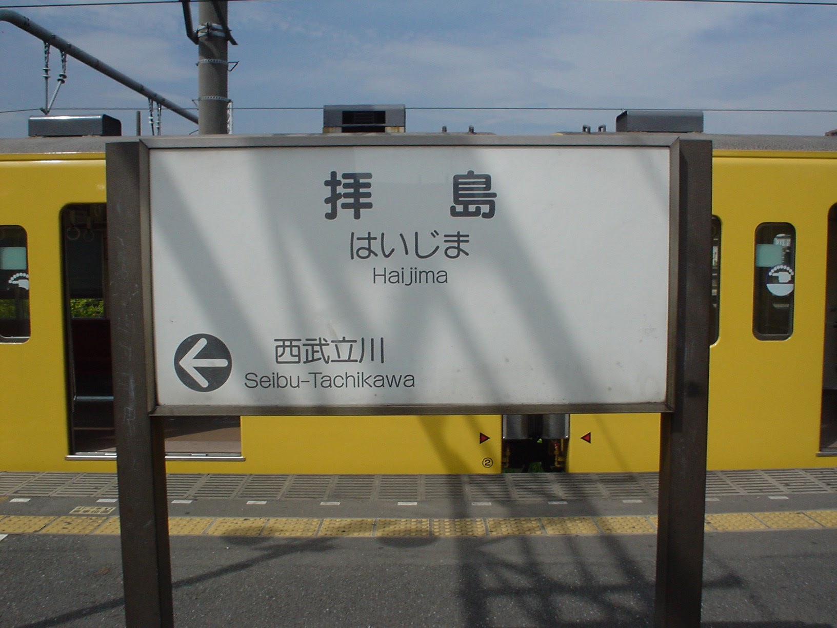拝島駅 (2004/7/17 撮影)