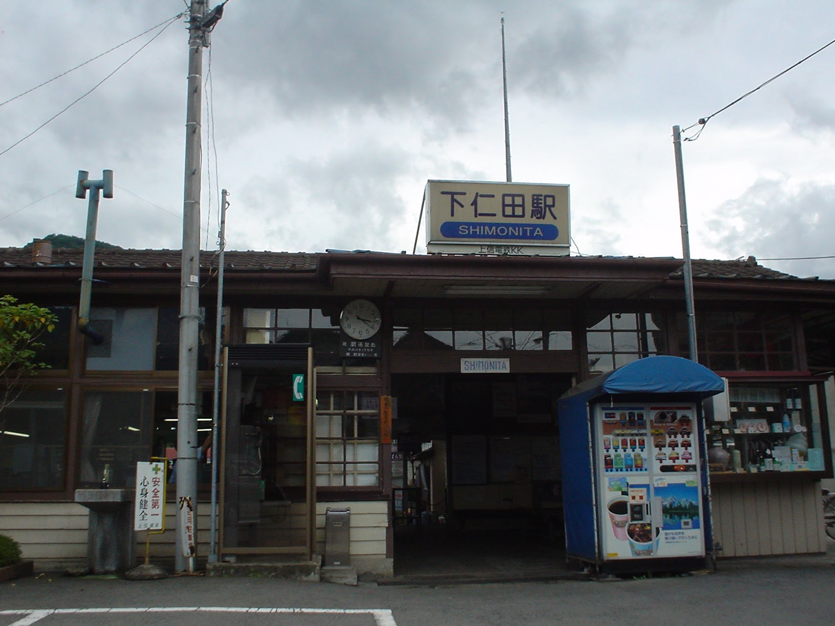 下仁田駅 (2004/7/30 撮影)