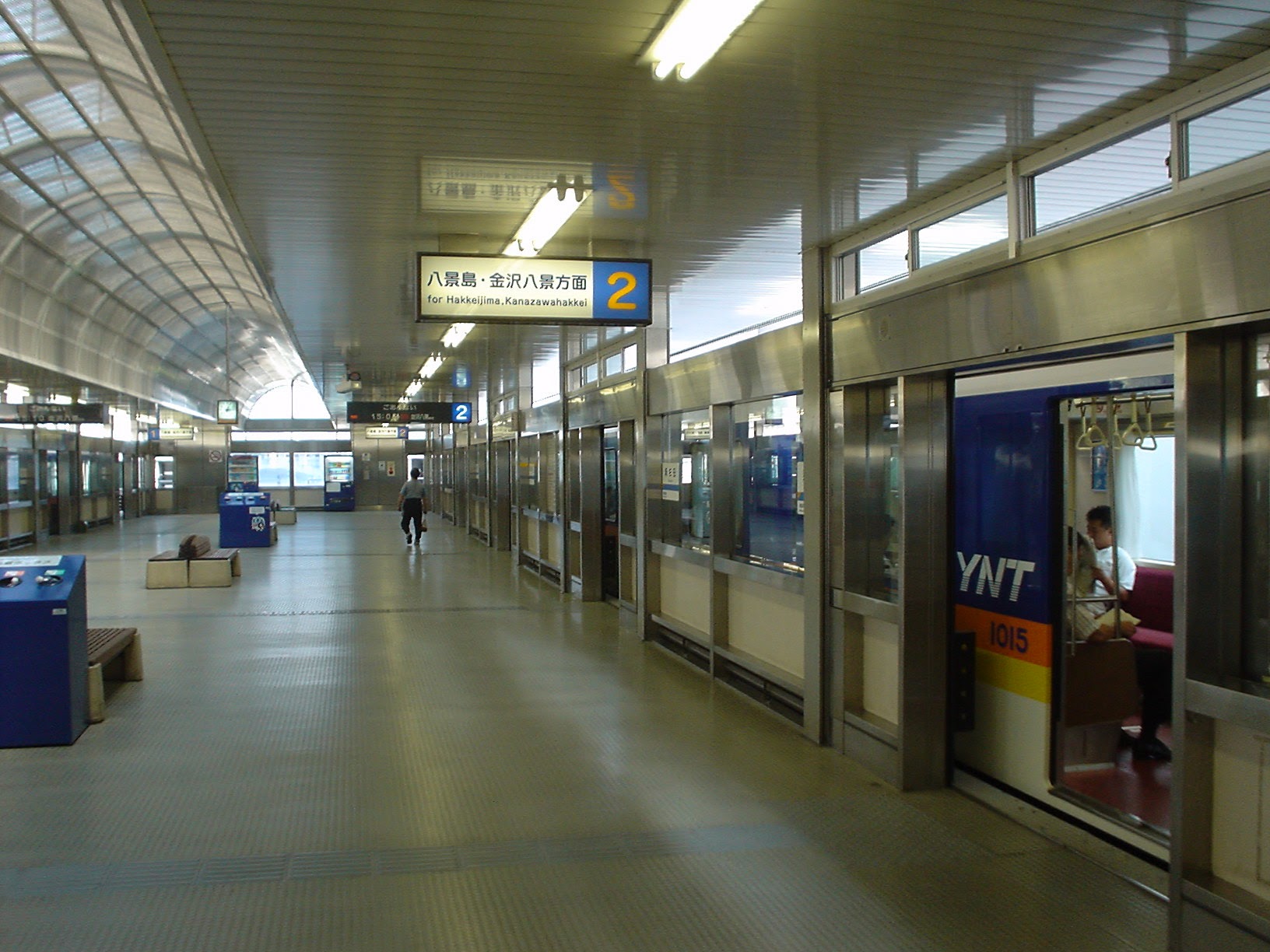 新杉田駅