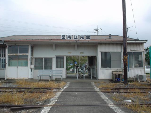 岳南江尾駅 (2004/8/13 撮影)