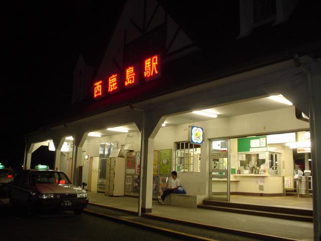 西鹿島駅 (2004/8/13 撮影)