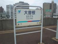 大曽根駅