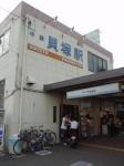 貝塚駅